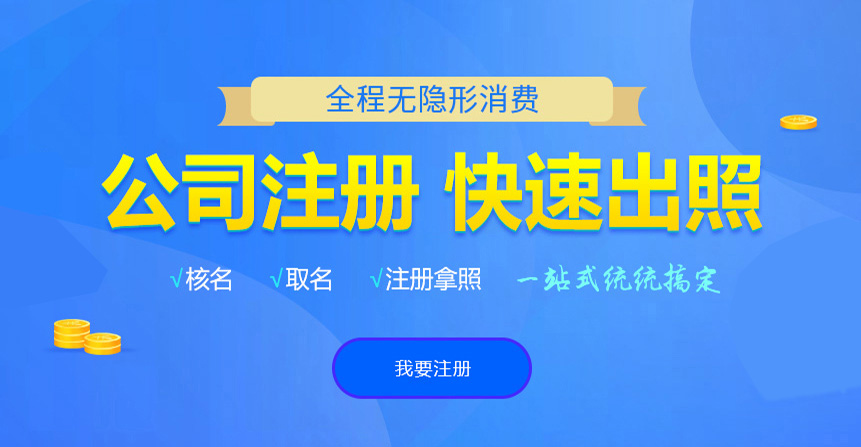 蔡甸悦旭注册公司网