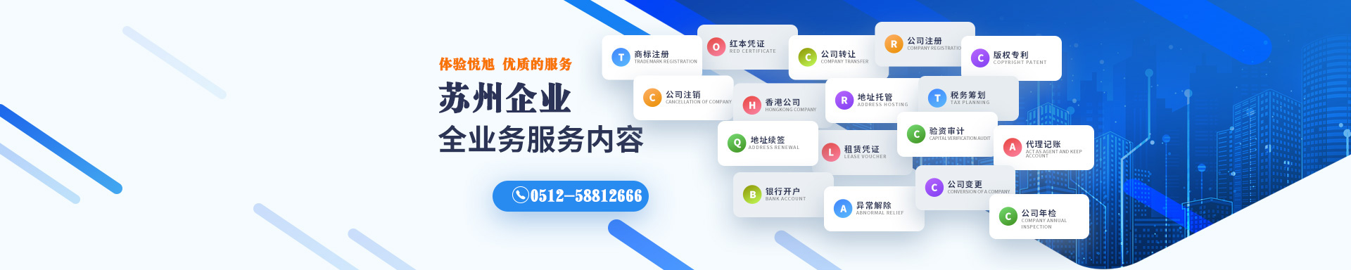 蔡甸悦旭注册公司网